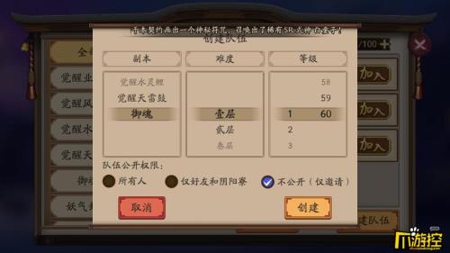 阴阳师怎么压级