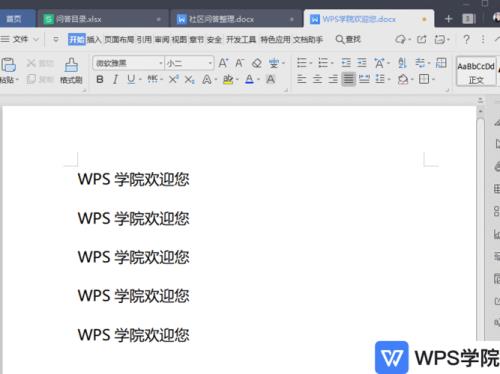 怎样注销WPS的注册