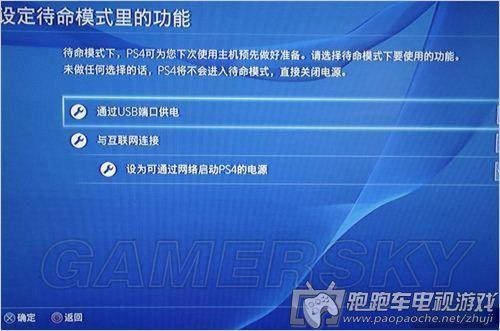 ps5下载游戏时如何待机