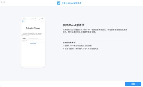 icloud密码可以输多少次