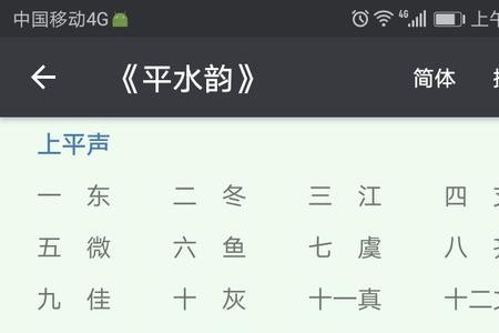 陌是哪个韵部的字