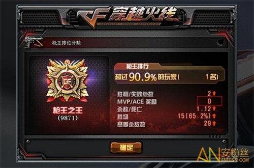 cfm段位等级划分