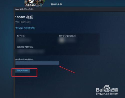 steam如何改成很长的名字steam改名