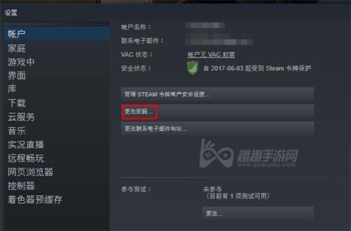 steam怎么设置密码才可以通过