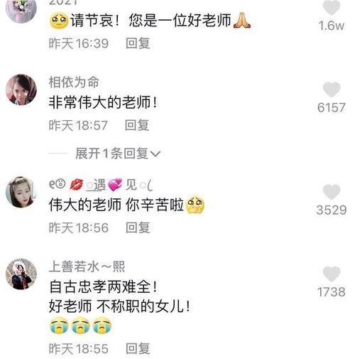 班主任父亲去世了怎么发信息