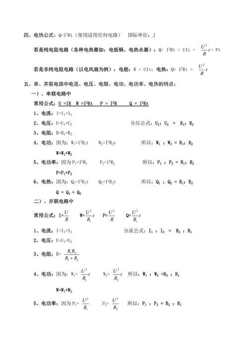 s=nh物理公式是什么意思