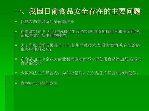 食品安全法对蔬菜保质期是多久