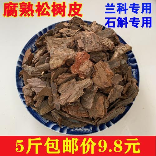 松树皮泡水腐熟还是发酵腐熟好