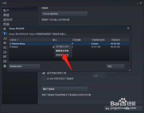 steam无法安装到自定义位置