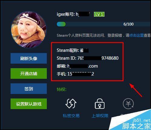 怎么查看steam绑定的krafton账号