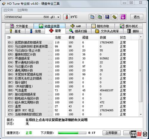 acer电脑验机流程