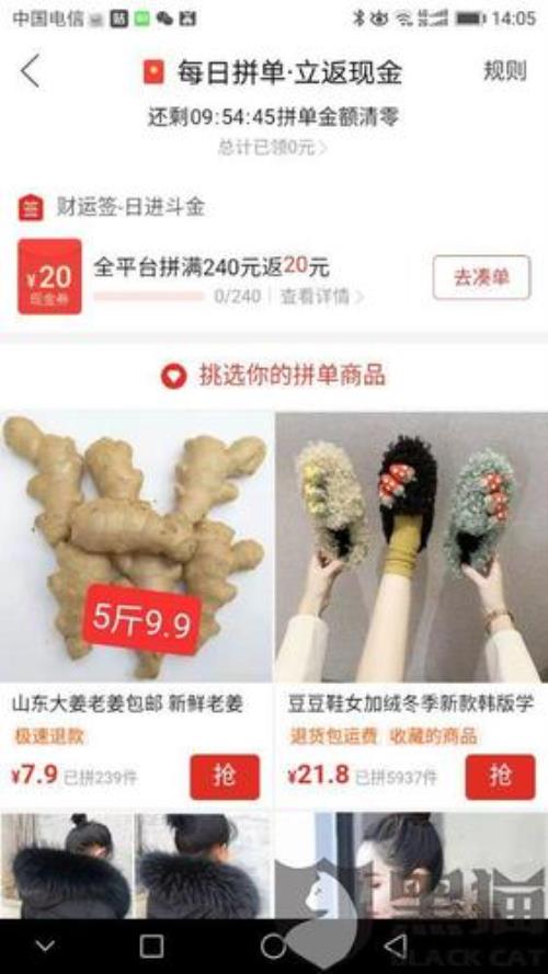 拼多多商家版拼单返现怎么关