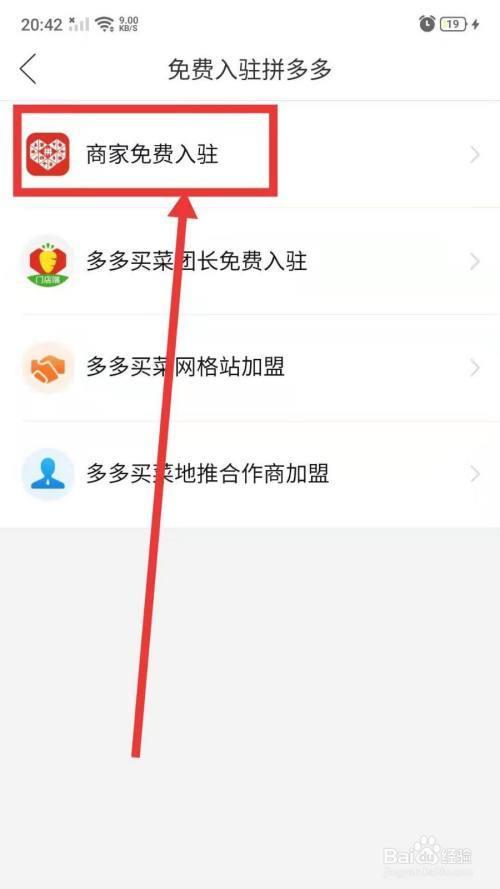 拼多多联系商家有用吗