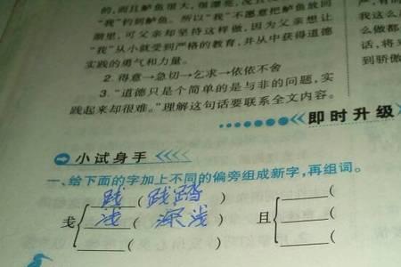 秀字能加什么偏旁并组词