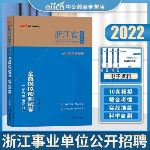 2022浙江金华延迟开学吗