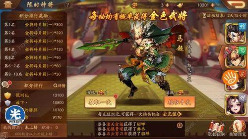 少年三国志2紫金兵符哪个好群雄