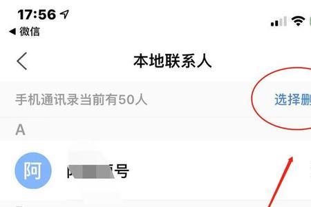 苹果手机怎么字母搜索联系人