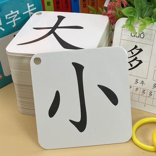 小孩学字先学哪些