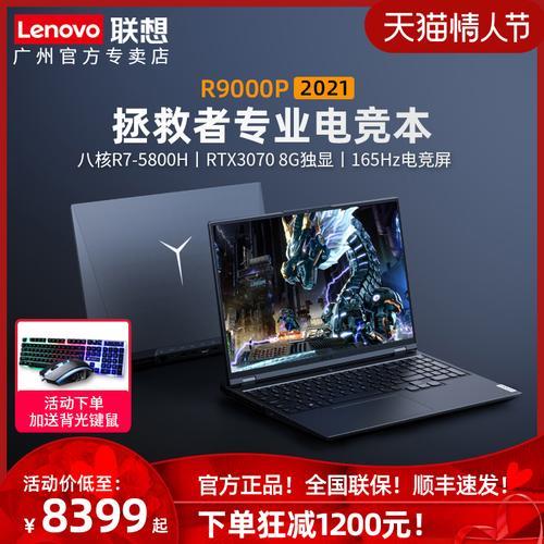 r9000p满电能用多久