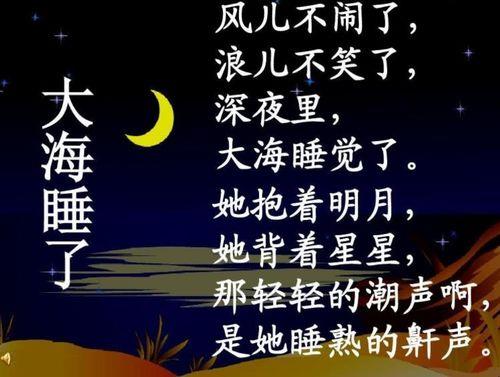 夜深了小星星写成拟人句