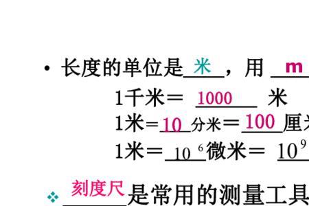 1米和7分米哪个大