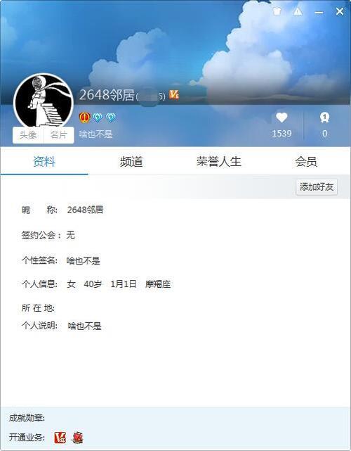 yy怎么改自己的男女身份