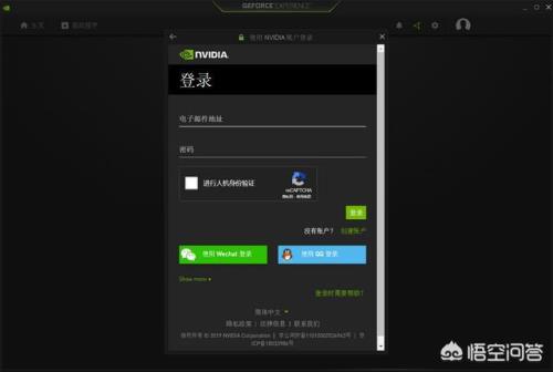 nvidia控制面板里面没有显示选项