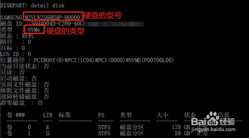 怎么看磁盘驱动器型号