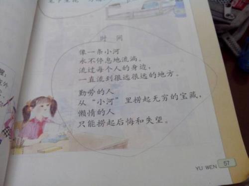 用什么诗句描述一家人不团结