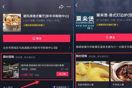 抖音定位团购链接为啥看不到