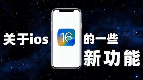 ios 16.1正式版推送时间