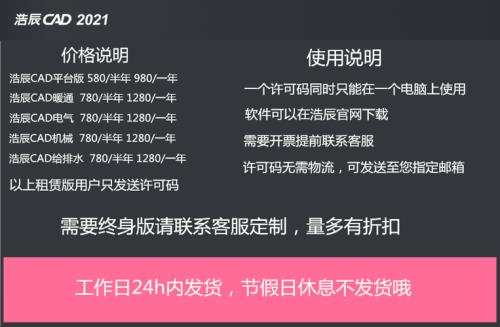 浩辰cad2022许可码如何获取