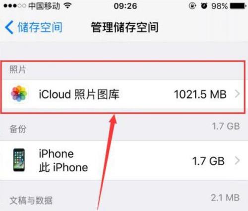 苹果手机通讯录不显示icloud