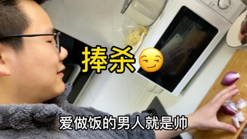 男朋友学做饭我该怎么鼓励他