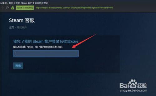 steam改完密码登不上切回旧版本