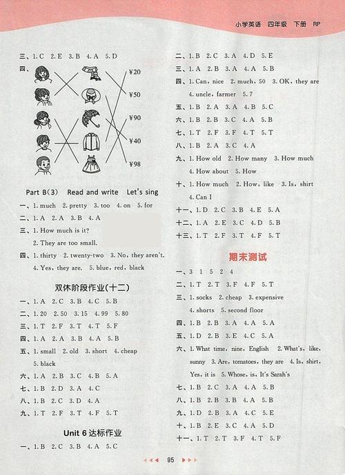 英语53天天练和典中点哪个好