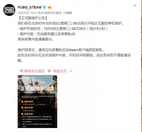 pubg我的专属商店多久刷新