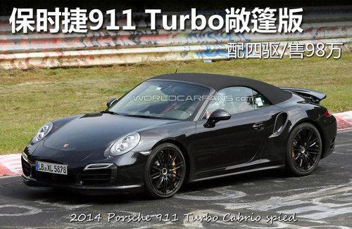 targa和turbo的区别