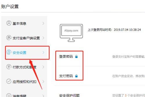 支付宝怎么换账号登录