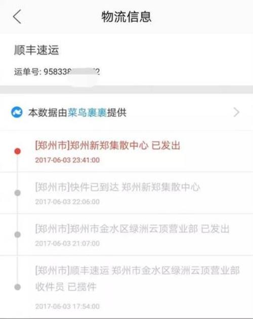 顺丰快递什么时候恢复