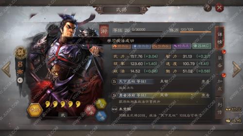 三国志9吕布陈留剧本攻略