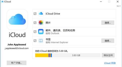 icloud照片恢复到相册显示正在上传