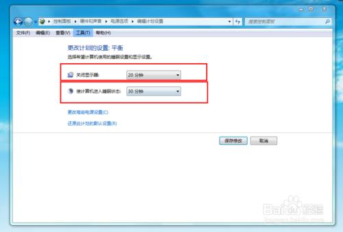 win7电脑自动锁屏时间设置