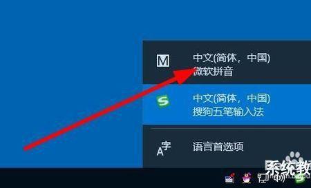 win10自带输入法怎么调出来