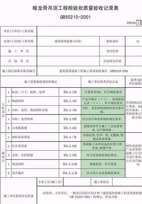 品质检查是什么意思