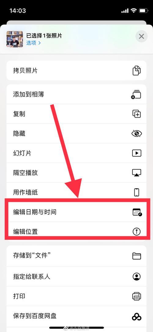 ios156相册怎么指纹锁