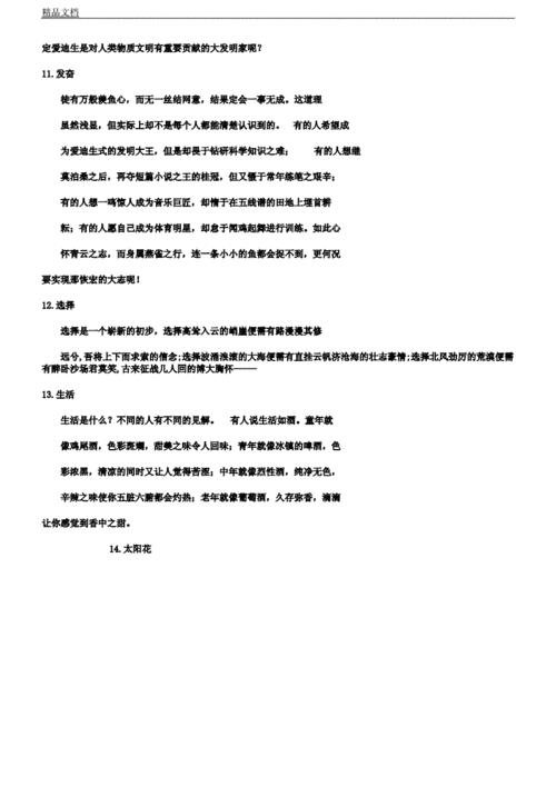 用反复的修辞手法写一段话50个字