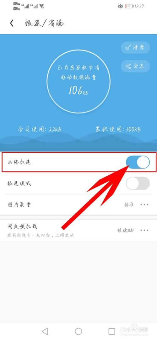 Uc浏览器云收藏能保存多久