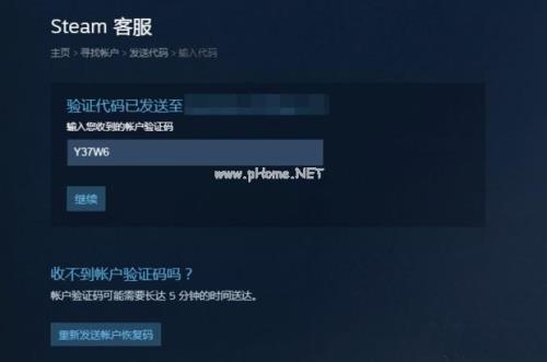 steam手机版怎么改密码