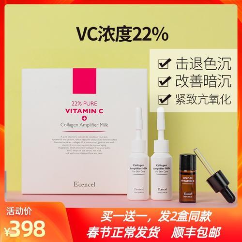 vc精华要避开眼周吗